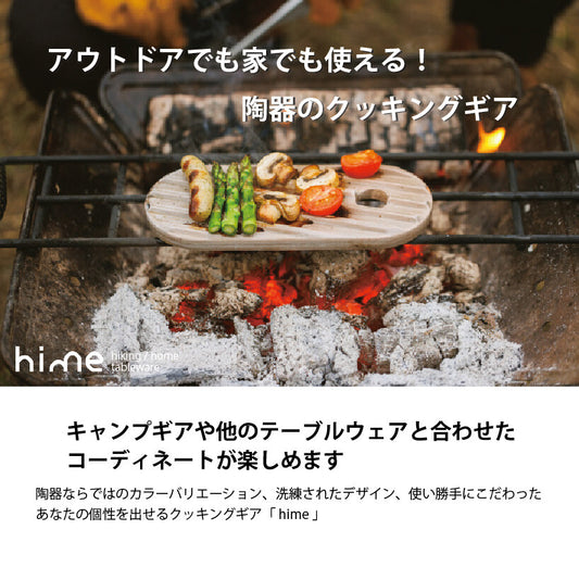 [購買]【日本製】Hime 陶瓷烤板