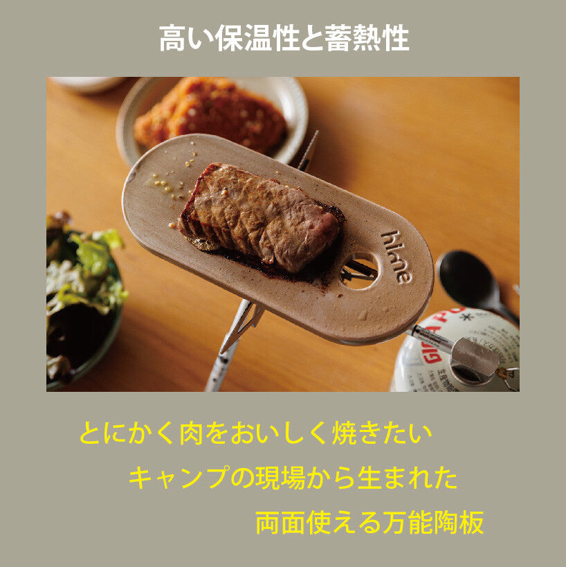 [購買]【日本製】Hime 陶瓷烤板