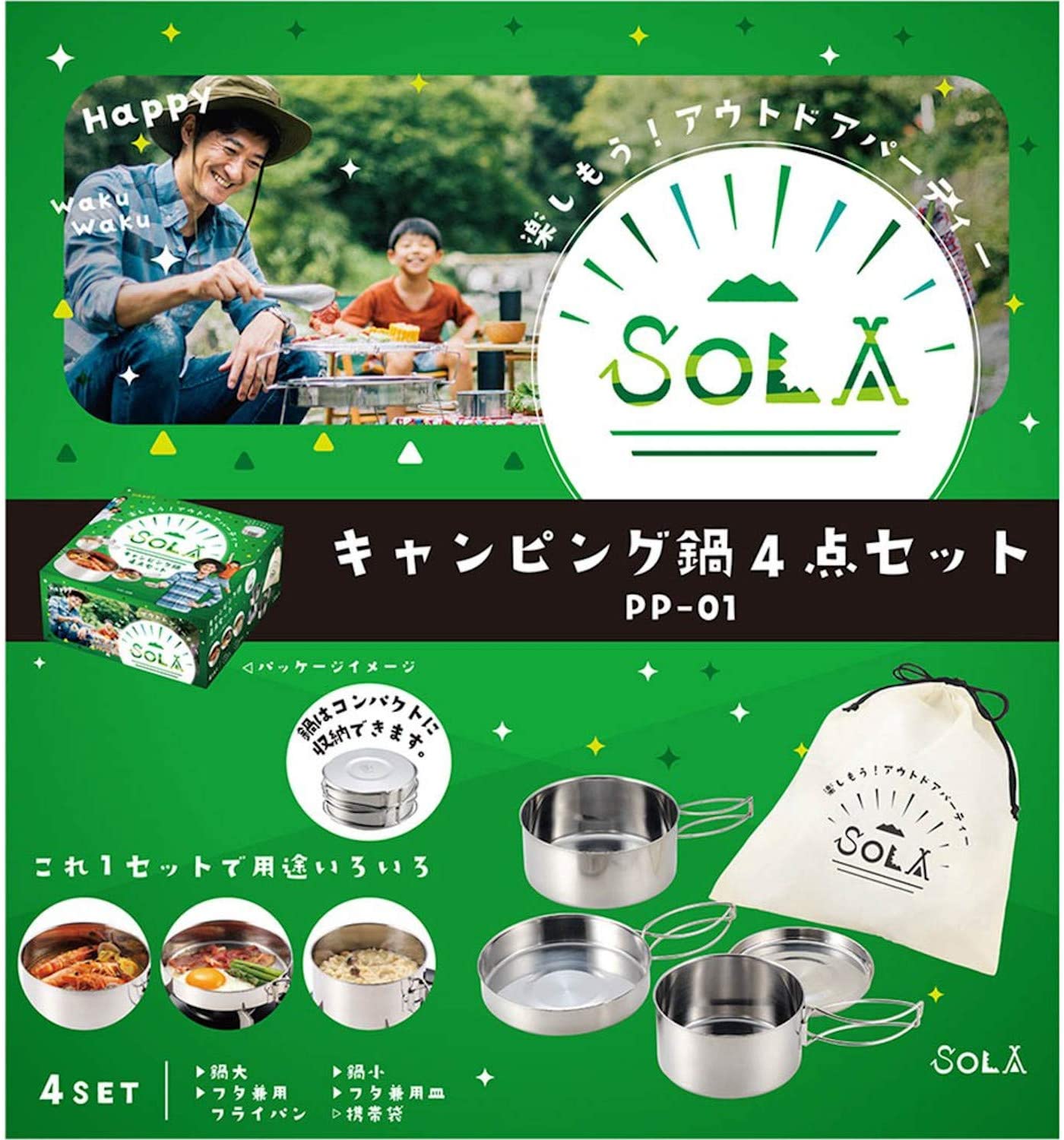 [購買] 日本SOLA Cookset 四件套